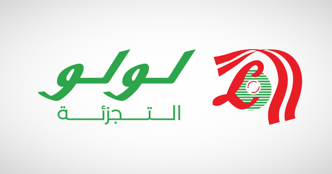 ‏لولو للتجزئة تفتتح متجرا جديدا في الكويت