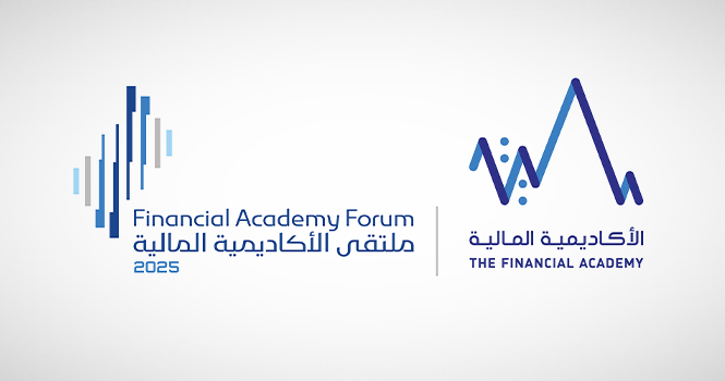 ‏غدًا انطلاق ملتقى الأكاديمية المالية 2025 لتمكين الابتكار وتنمية الكفاءات في القطاع المالي