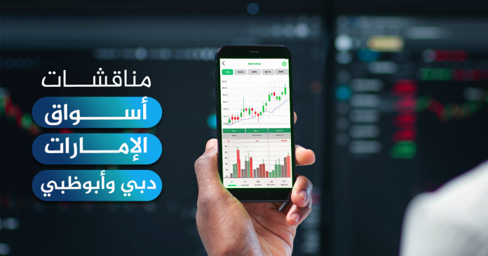 ‏مناقشات أسواق الإمارات (دبي وأبوظبي) ليوم الأربعاء 22 أكتوبر 2025